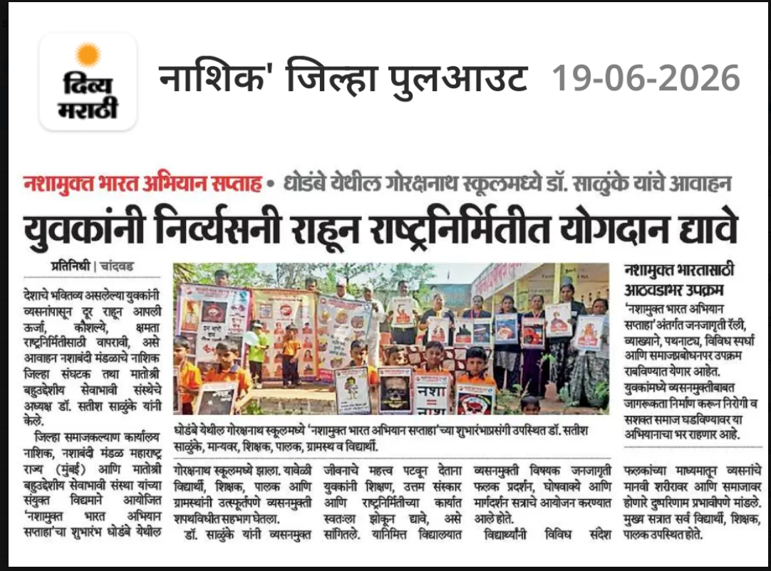 Newspaper Coverage